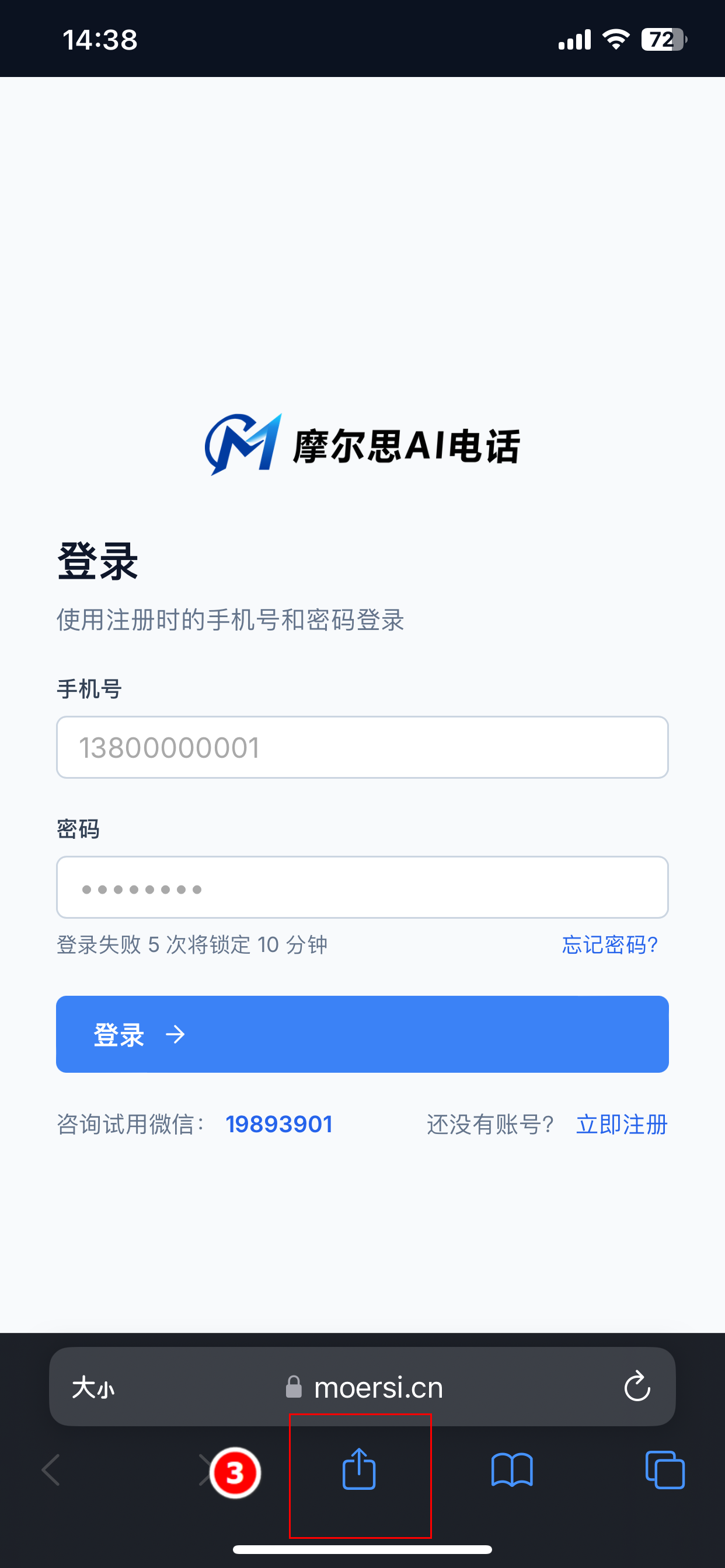 在 Safari 底部点分享按钮